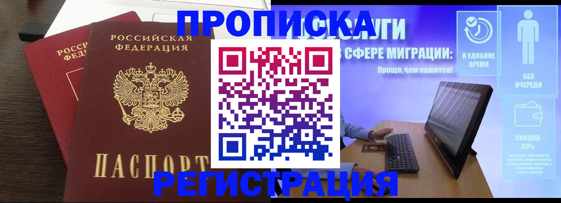 прописка для военкомата в Новочебоксарске