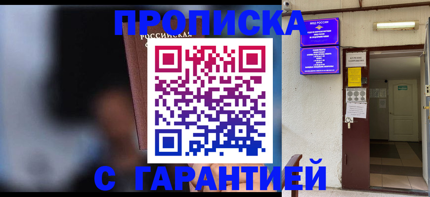 временная регистрация недорого в Новочебоксарске