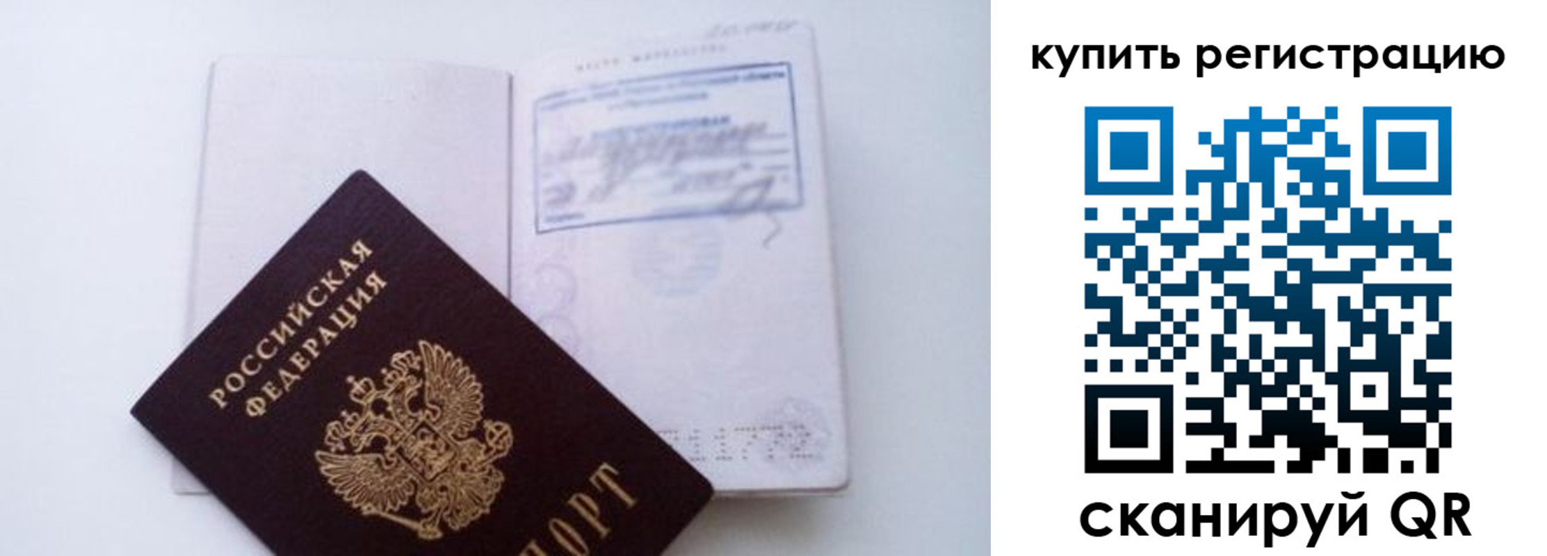 временная регистрация в квартире в Новочебоксарске