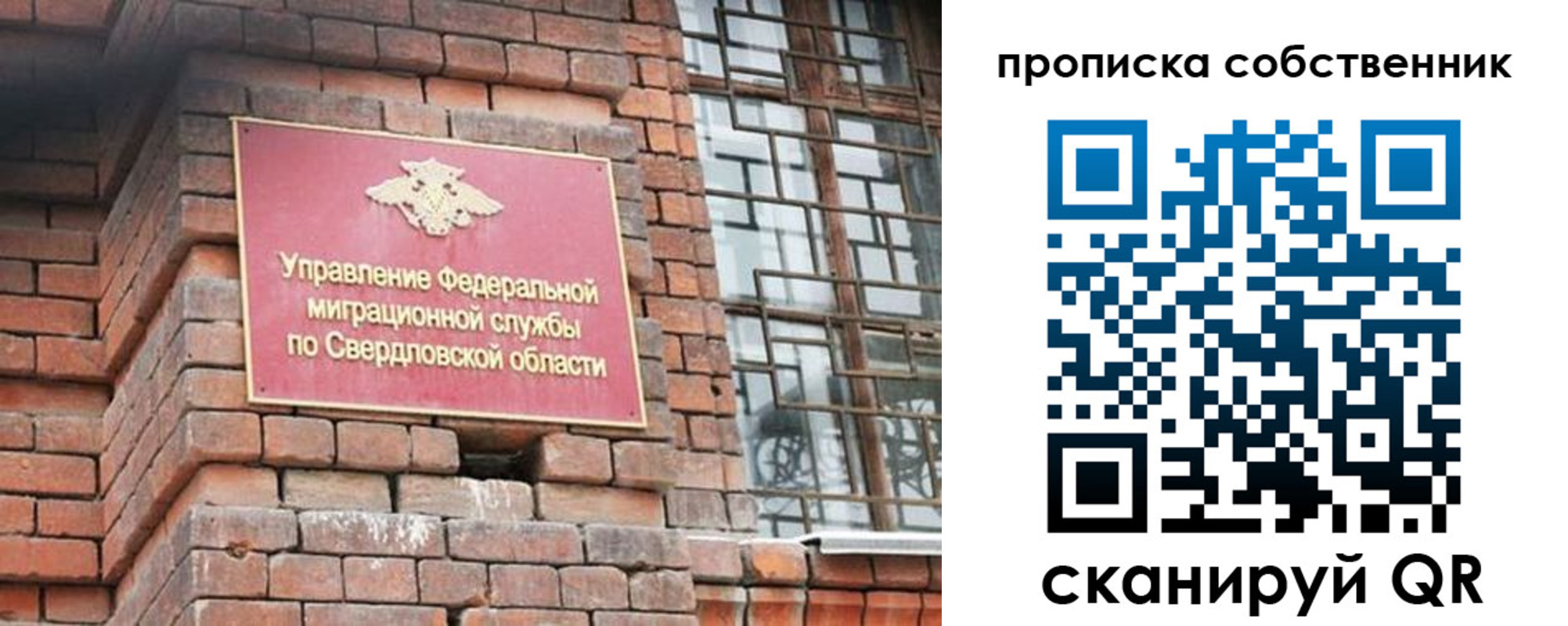 прописка от собственника в Новочебоксарске