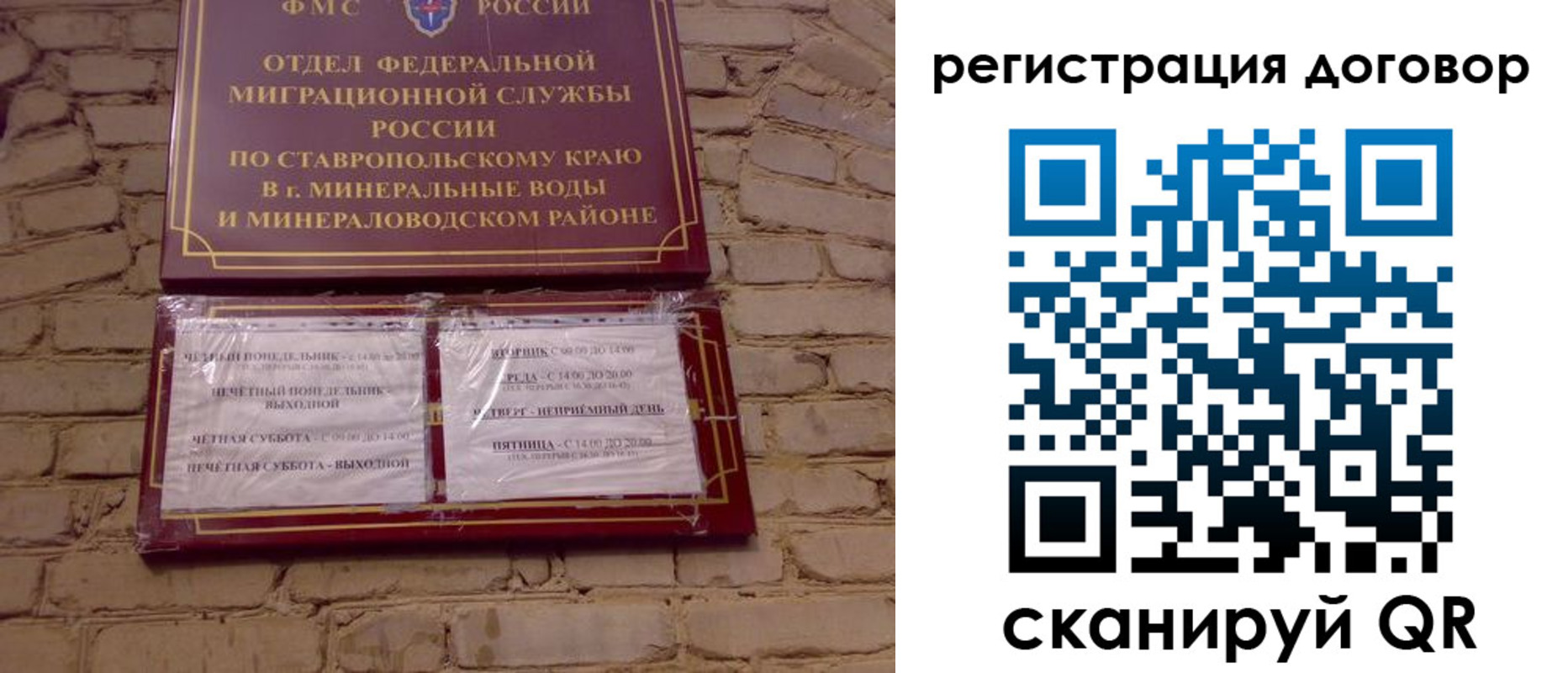 временная регистрация гарантия в Новочебоксарске