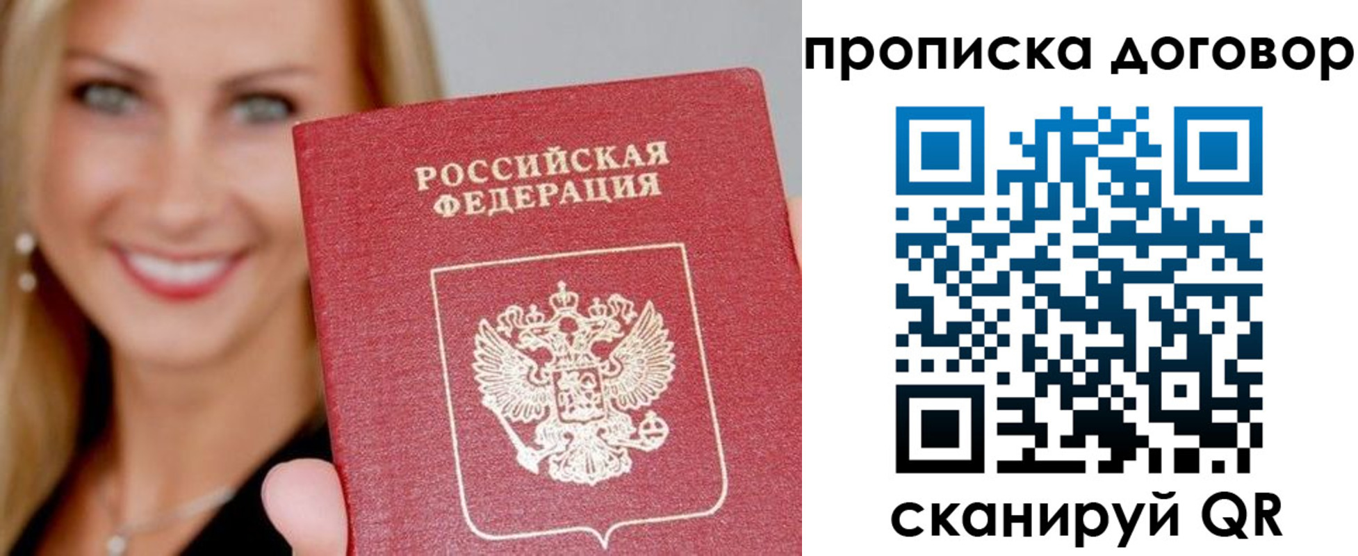 где прописаться в Новочебоксарске