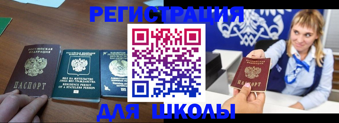 прописка для военкомата в Новочебоксарске