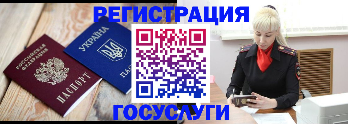 временная регистрация для школы в Новочебоксарске
