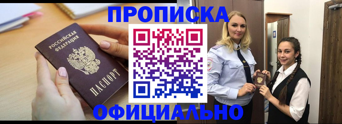 прописка иностранных граждан в Новочебоксарске
