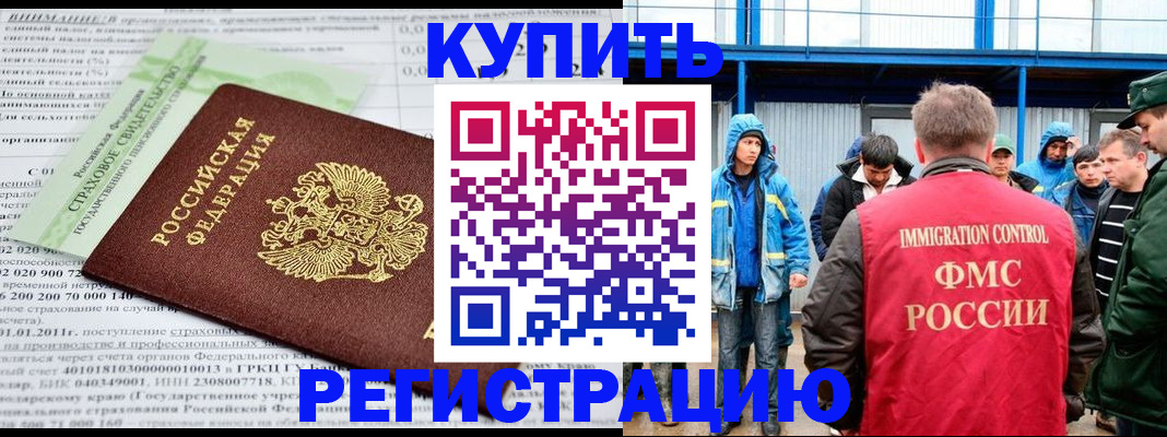 временная регистрация для школы в Новочебоксарске