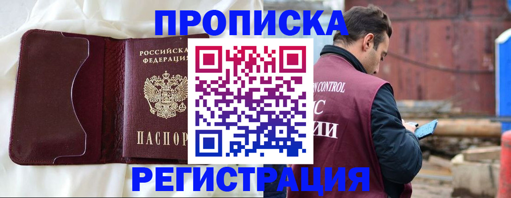 найти адрес прописки в Новочебоксарске