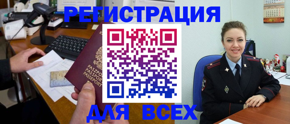 временная регистрация 2025 в Новочебоксарске