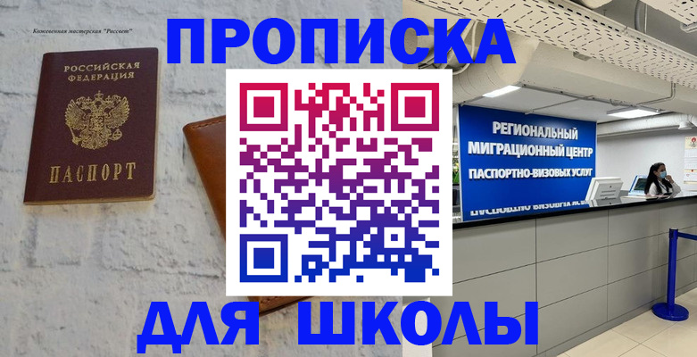временная регистрация для всех в Новочебоксарске