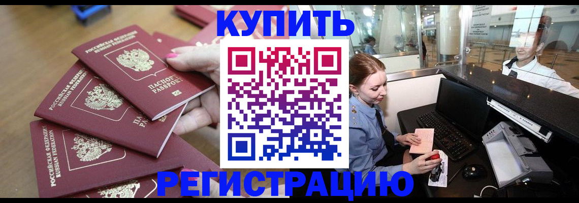 временная регистрация 2025 в Новочебоксарске